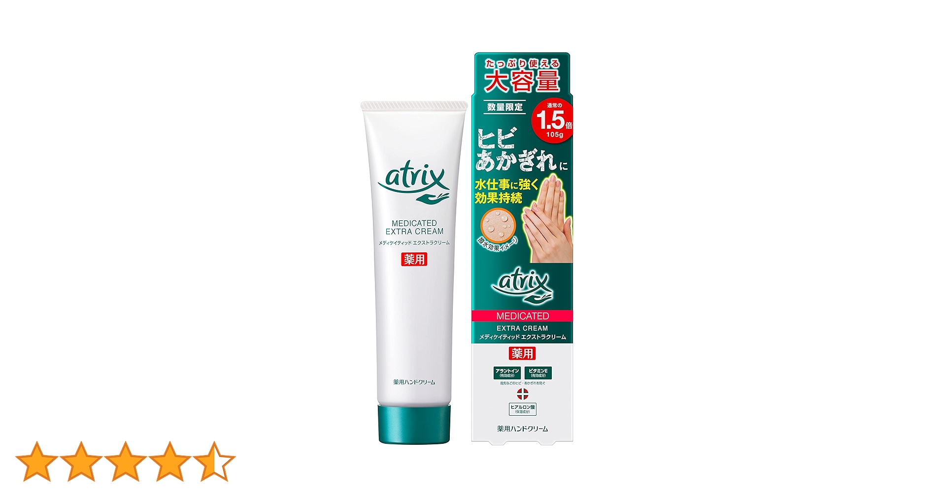 メディケイティッドエクストラクリーム　薬用　ヒビ　アカギレ アトリックス メディケイティッド エクストラクリーム｜商品